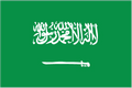 العربية